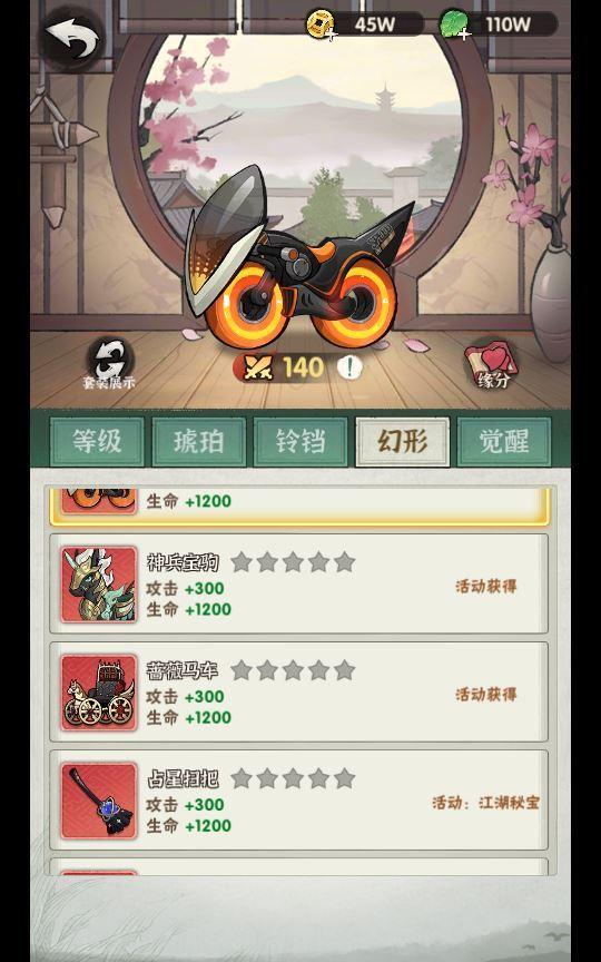 图片[15]|武侠割草动作手游【江湖墨迹大侠代金券内购500级版】2025最新整理单机一键即玩镜像端|不死鸟资源网