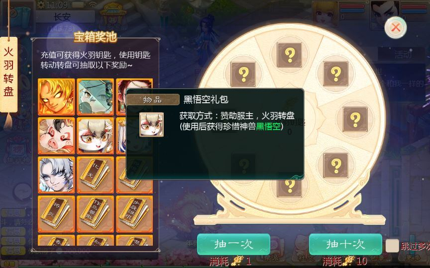 图片[6]|大话回合手游【缥缈西游之小熊定制完整多区修复版】2025最新整理单机一键即玩镜像端|不死鸟资源网
