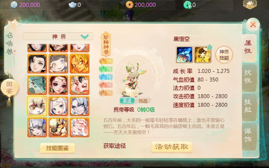 图片[7]|大话回合手游【缥缈西游之小熊定制完整多区修复版】2025最新整理单机一键即玩镜像端|不死鸟资源网