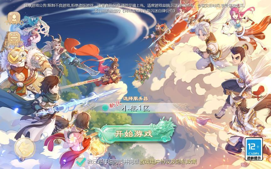图片[11]|大话回合手游【缥缈西游之小熊定制完整多区修复版】2025最新整理单机一键即玩镜像端|不死鸟资源网