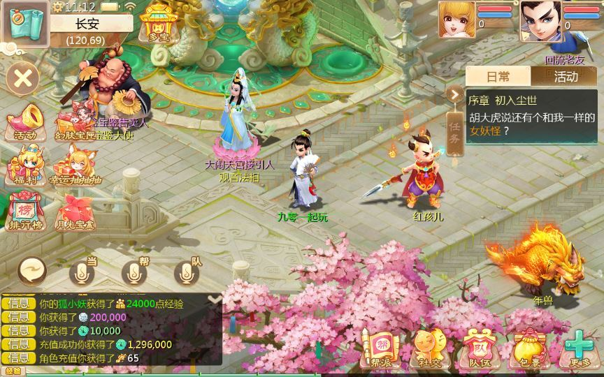 图片[13]|大话回合手游【缥缈西游之小熊定制完整多区修复版】2025最新整理单机一键即玩镜像端|不死鸟资源网