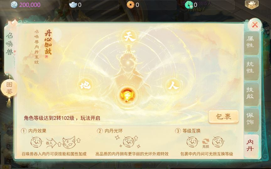 图片[5]|大话回合手游【缥缈西游之孩子修复版】2025最新整理单机一键即玩镜像端|不死鸟资源网