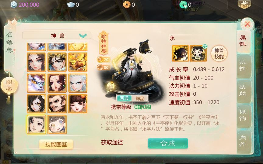 图片[8]|大话回合手游【缥缈西游之孩子修复版】2025最新整理单机一键即玩镜像端|不死鸟资源网