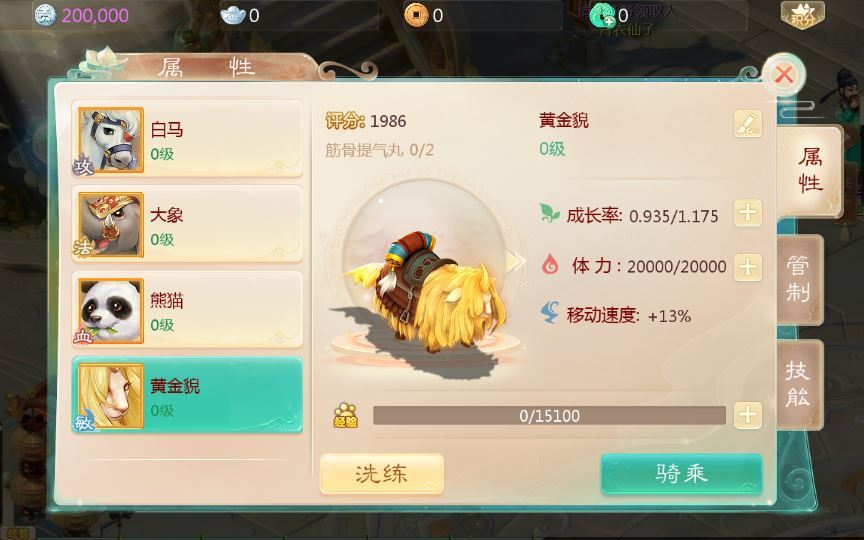 图片[15]|大话回合手游【缥缈西游之孩子修复版】2025最新整理单机一键即玩镜像端|不死鸟资源网
