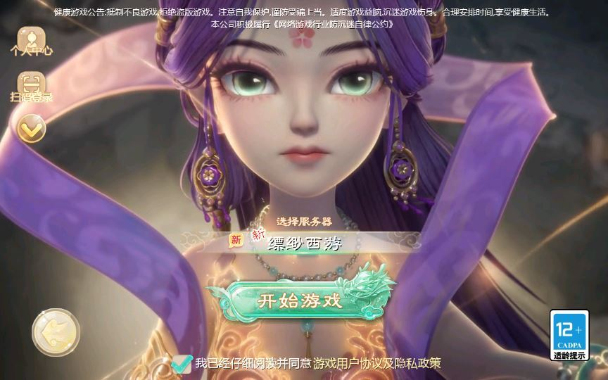图片[16]|大话回合手游【缥缈西游之孩子修复版】2025最新整理单机一键即玩镜像端|不死鸟资源网