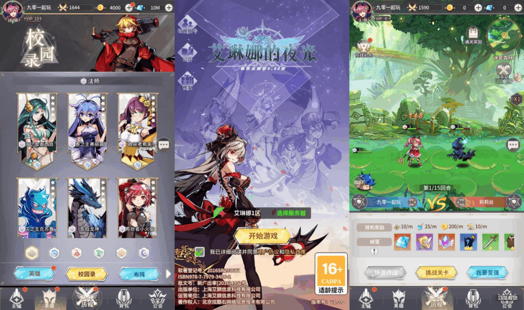 卡牌回合手游【艾琳娜的夜光多区跨服版】2025最新整理单机一键即玩镜像端|不死鸟资源网