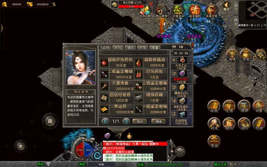 图片[3]|XO三端引擎传奇手游【1.80龙腾盛世合击】2025整理特色服务端|不死鸟资源网