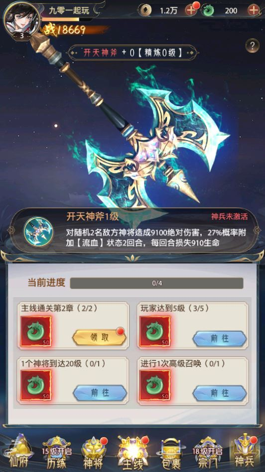 图片[2]|卡牌回合手游【九州群将录代金券内购本地版】2025最新整理单机一键即玩镜像端|不死鸟资源网