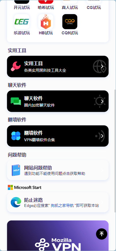 图片[4]|导航下载页自适应源码-带后台-附带搭建教程|不死鸟资源网