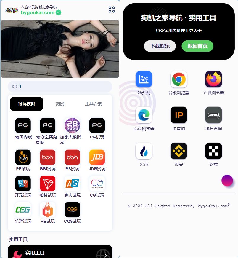 图片[5]|导航下载页自适应源码-带后台-附带搭建教程|不死鸟资源网