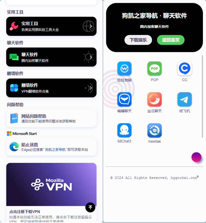 图片[6]|导航下载页自适应源码-带后台-附带搭建教程|不死鸟资源网