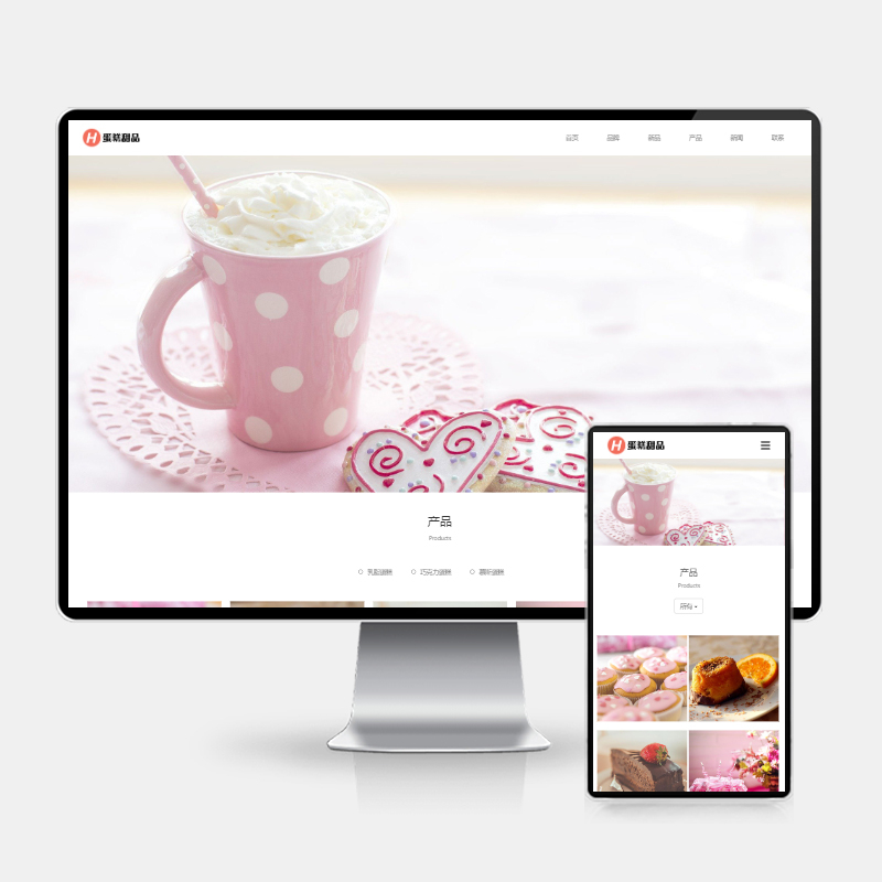 H5自适应响应式蛋糕甜点网站模板 | HTML5甜品美食PbootCMS源码下载|不死鸟资源网