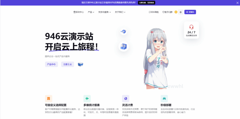 智简魔方财务 – 织音云二次元模板主题|不死鸟资源网