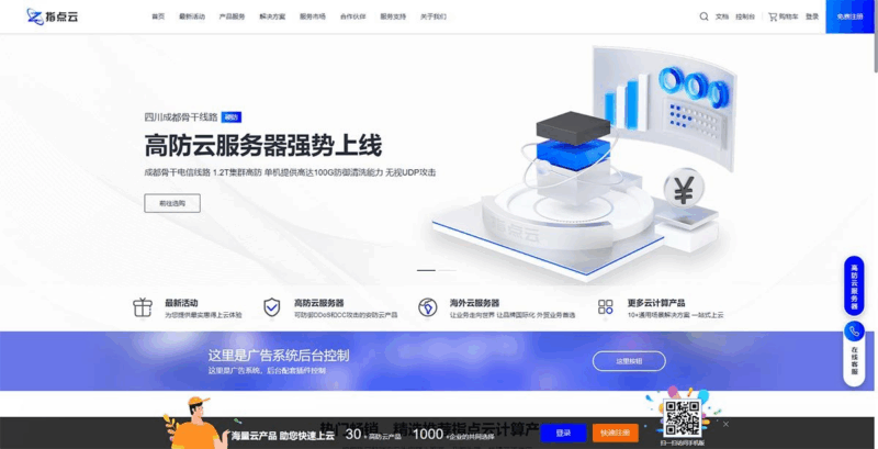 智简魔方财务IDC模板，指点M1模版三端|不死鸟资源网
