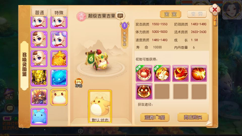图片[4]|MT3换皮梦幻【梦三皇城尊享挂机版】2025最新整理单机一键即玩镜像服务端|不死鸟资源网