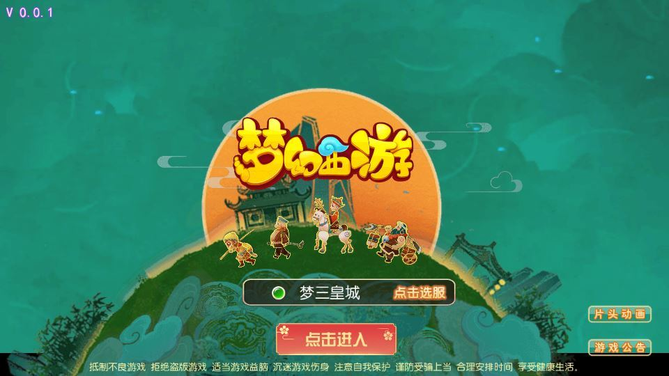图片[5]|MT3换皮梦幻【梦三皇城尊享挂机版】2025最新整理单机一键即玩镜像服务端|不死鸟资源网