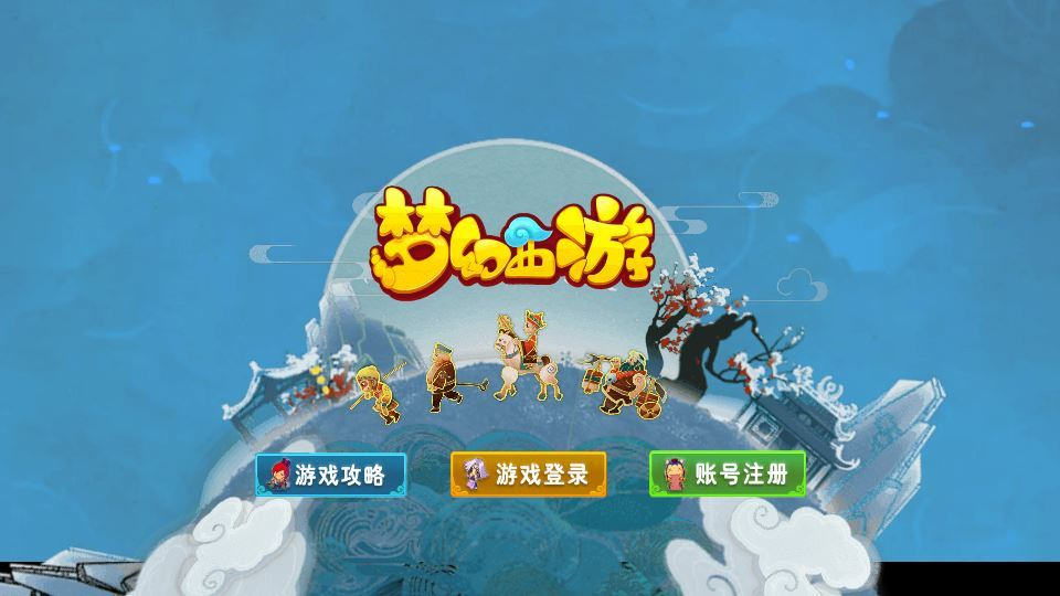 图片[6]|MT3换皮梦幻【梦三皇城尊享挂机版】2025最新整理单机一键即玩镜像服务端|不死鸟资源网