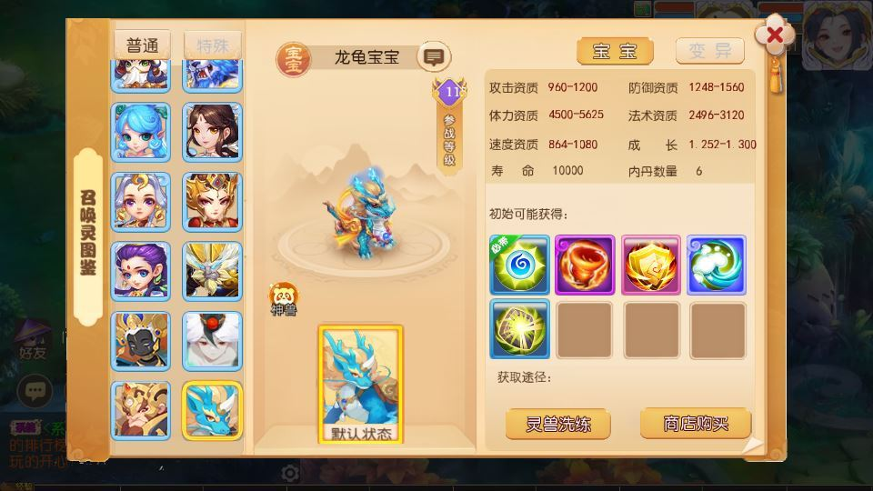 图片[15]|MT3换皮梦幻【梦三皇城尊享挂机版】2025最新整理单机一键即玩镜像服务端|不死鸟资源网
