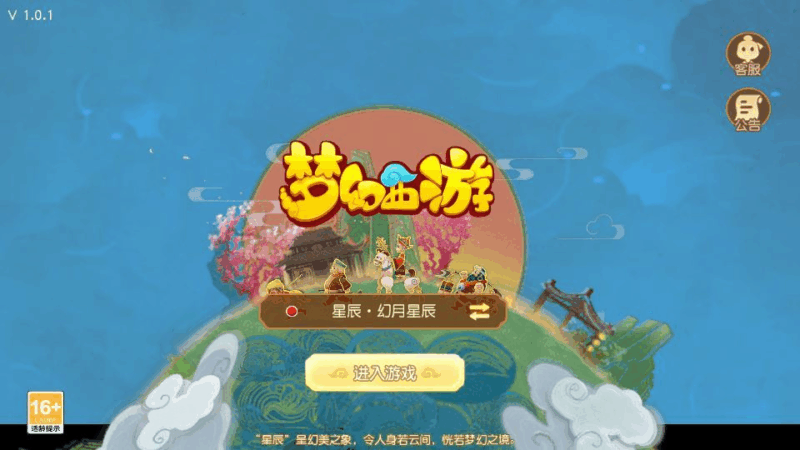 MT3换皮梦幻【幻月星辰尊享挂机版】2025最新整理单机一键即玩镜像服务端|不死鸟资源网
