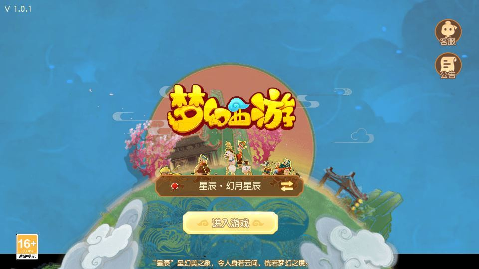 MT3换皮梦幻【幻月星辰尊享挂机版】2025最新整理单机一键即玩镜像服务端|不死鸟资源网