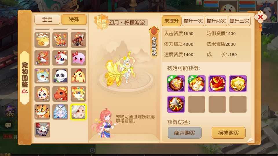 图片[4]|MT3换皮梦幻【幻月星辰尊享挂机版】2025最新整理单机一键即玩镜像服务端|不死鸟资源网