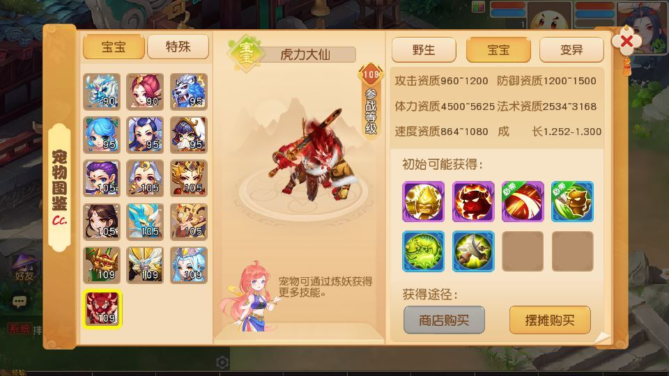 图片[9]|MT3换皮梦幻【幻月星辰尊享挂机版】2025最新整理单机一键即玩镜像服务端|不死鸟资源网