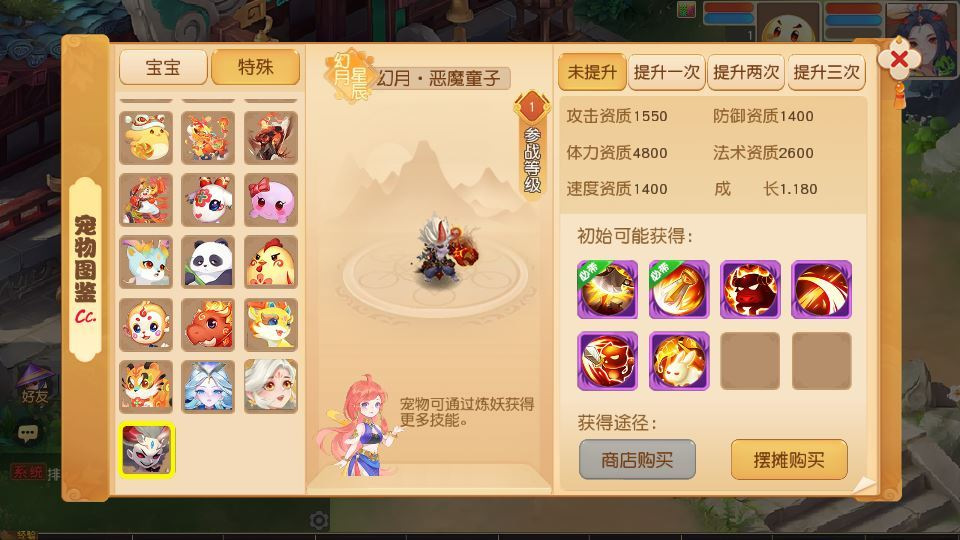 图片[11]|MT3换皮梦幻【幻月星辰尊享挂机版】2025最新整理单机一键即玩镜像服务端|不死鸟资源网