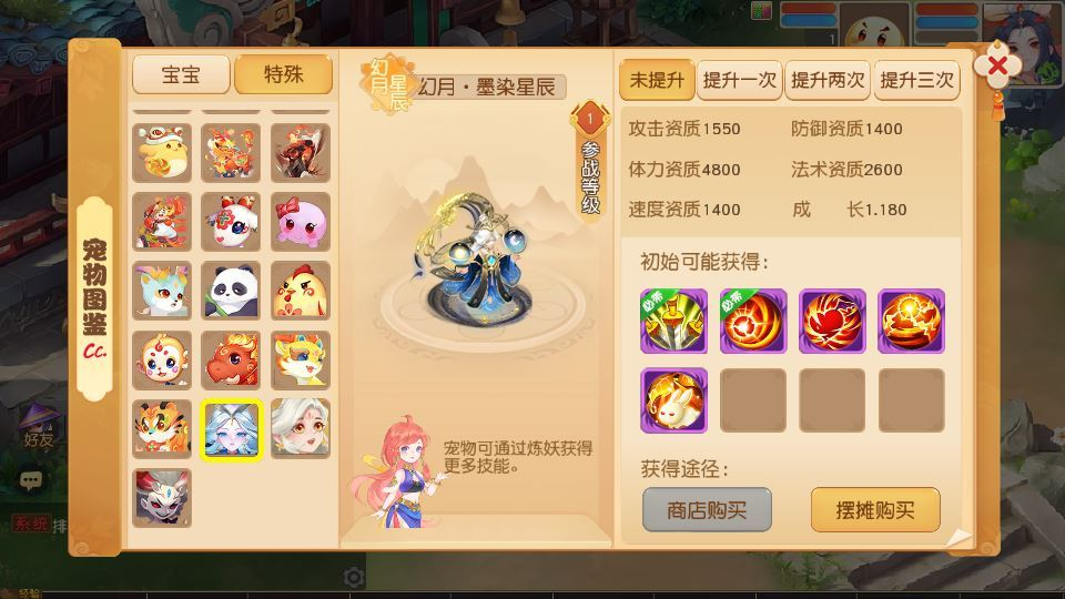图片[18]|MT3换皮梦幻【幻月星辰尊享挂机版】2025最新整理单机一键即玩镜像服务端|不死鸟资源网