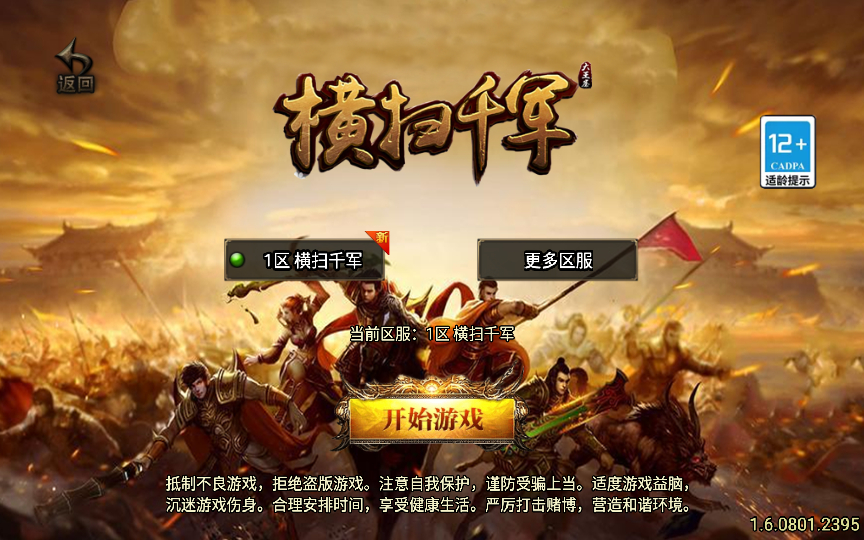 战神引擎传奇手游【横扫千军白猪3.1大背包版】2025整理特色服务端|不死鸟资源网