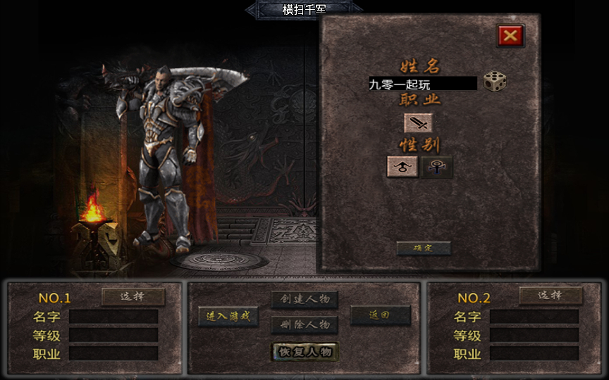 图片[2]|战神引擎传奇手游【横扫千军白猪3.1大背包版】2025整理特色服务端|不死鸟资源网