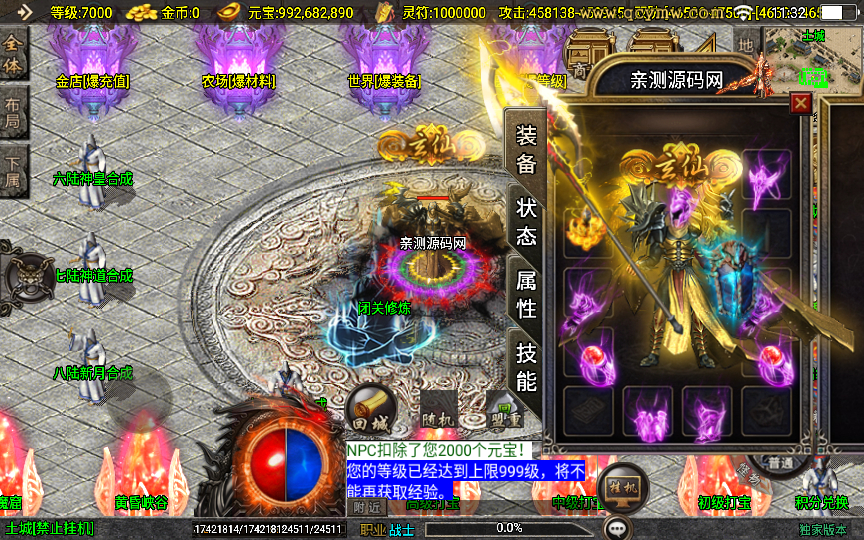图片[5]|战神引擎传奇手游【横扫千军白猪3.1大背包版】2025整理特色服务端|不死鸟资源网