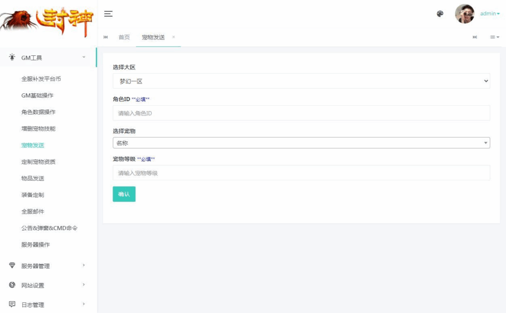 图片[5]|MT3换皮MH【爆金西游尊享挂机版】2025最新整理单机一键即玩镜像端|不死鸟资源网