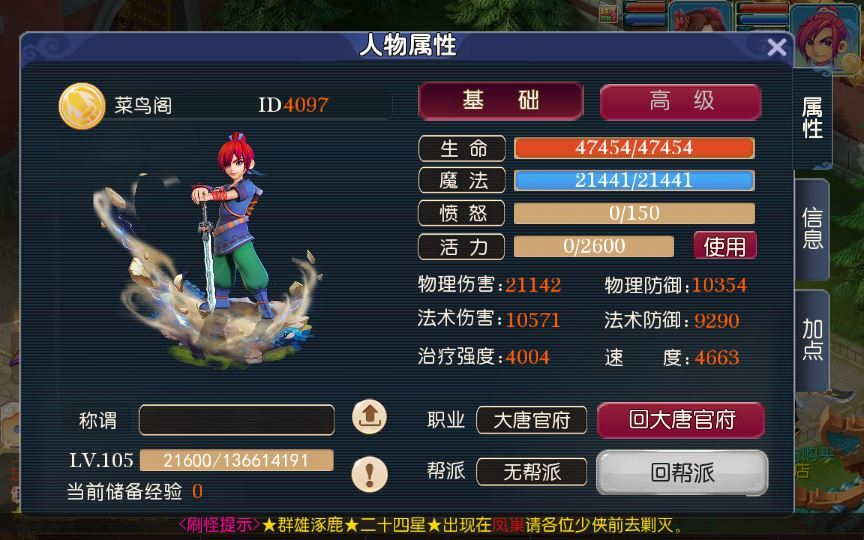 图片[15]|MT3换皮MH【爆金西游尊享挂机版】2025最新整理单机一键即玩镜像端|不死鸟资源网