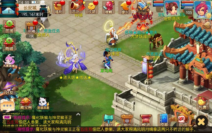 图片[17]|MT3换皮MH【爆金西游尊享挂机版】2025最新整理单机一键即玩镜像端|不死鸟资源网