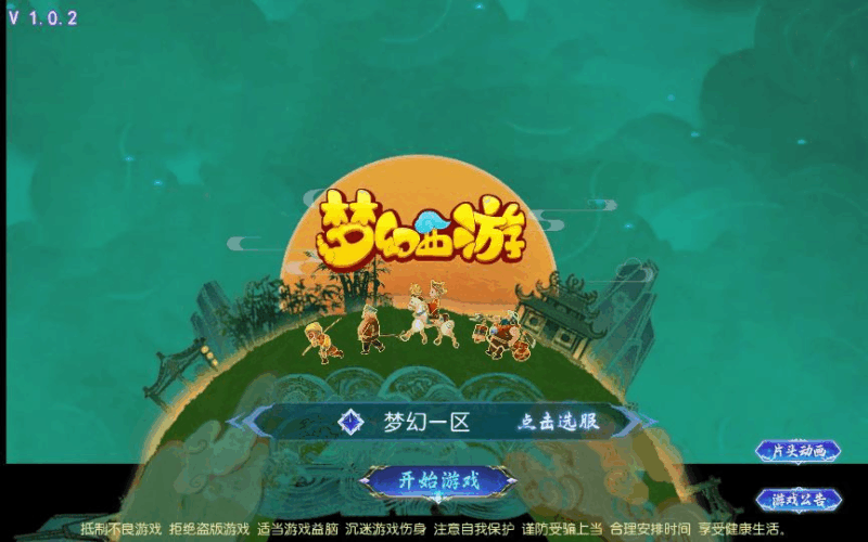 MT3换皮MH【风云超变尊享挂机版】2025最新整理单机一键即玩镜像端|不死鸟资源网