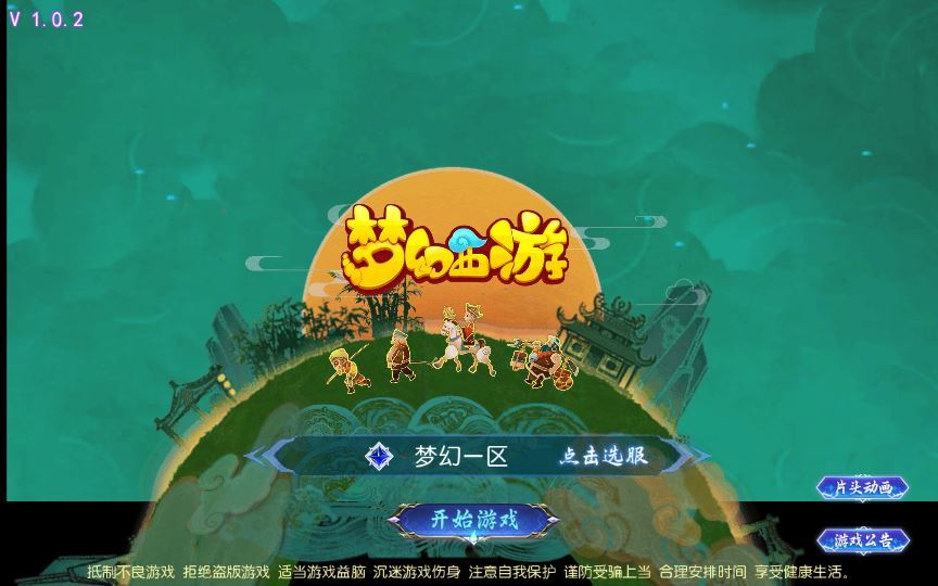 MT3换皮MH【风云超变尊享挂机版】2025最新整理单机一键即玩镜像端|不死鸟资源网