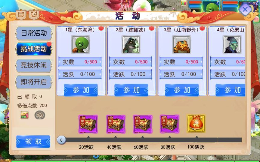 图片[10]|MT3换皮MH【风云超变尊享挂机版】2025最新整理单机一键即玩镜像端|不死鸟资源网