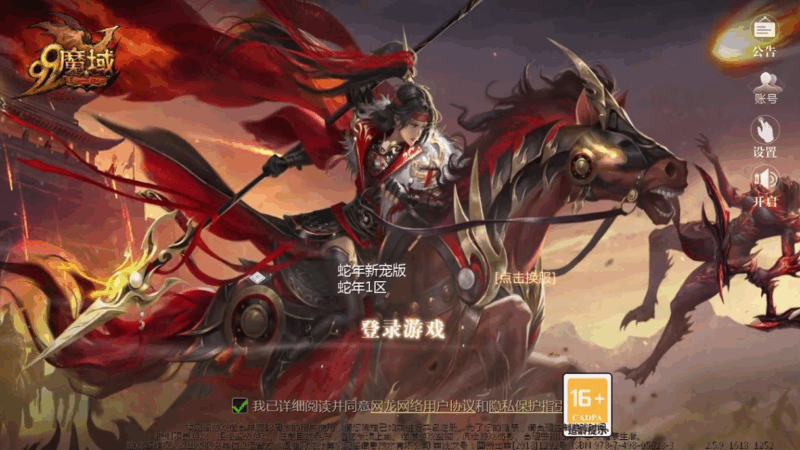 1655互通魔域【蛇年新宠版[神95]】最新整理Win系半手工服务端|不死鸟资源网