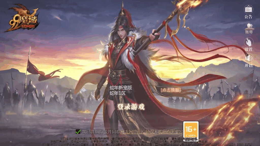 图片[2]|1655互通魔域【蛇年新宠版[神95]】最新整理Win系半手工服务端|不死鸟资源网