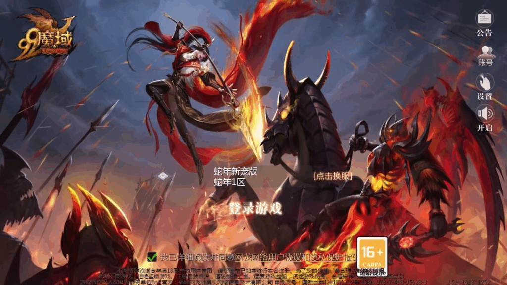 图片[4]|1655互通魔域【蛇年新宠版[神95]】最新整理Win系半手工服务端|不死鸟资源网