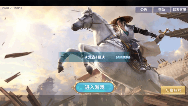唯美3D仙侠手游【剑侠情缘之荒古剑侠】2025最新整理单机一键即玩镜像端|不死鸟资源网
