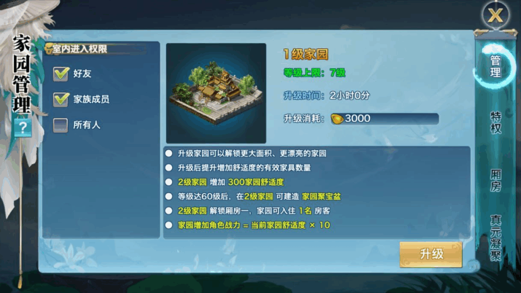 图片[4]|唯美3D仙侠手游【剑侠情缘之荒古剑侠】2025最新整理单机一键即玩镜像端|不死鸟资源网