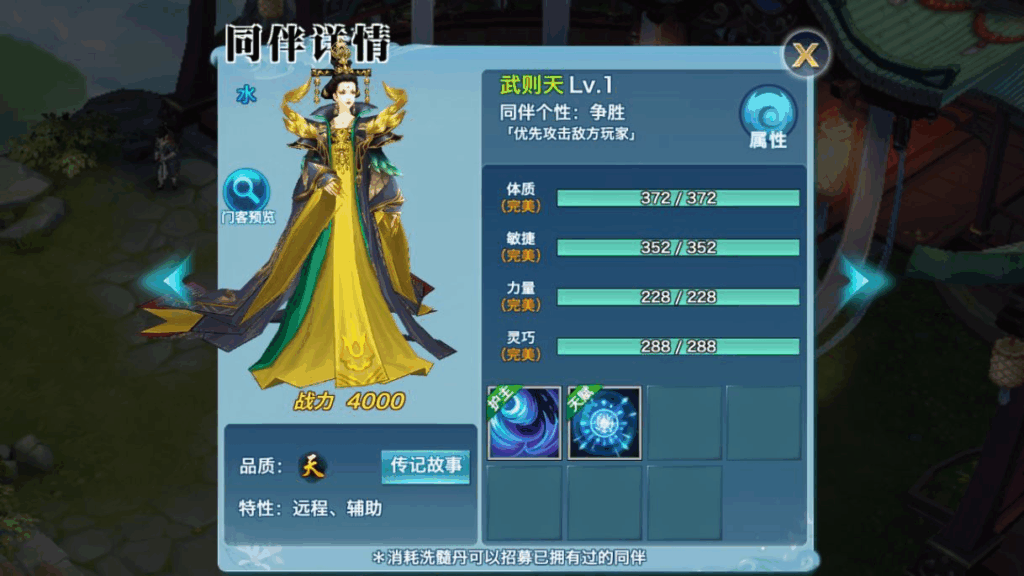 图片[5]|唯美3D仙侠手游【剑侠情缘之荒古剑侠】2025最新整理单机一键即玩镜像端|不死鸟资源网
