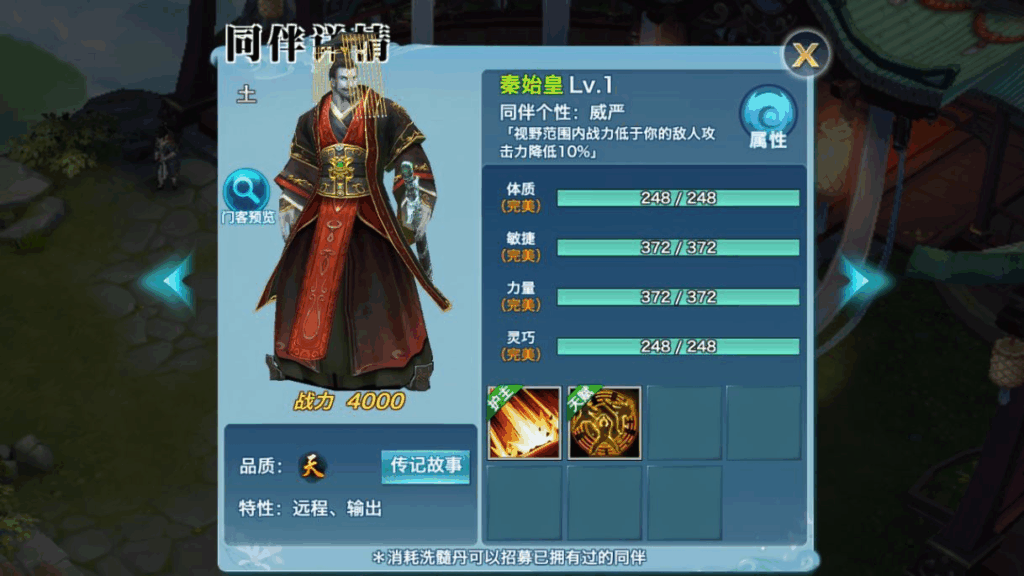 图片[6]|唯美3D仙侠手游【剑侠情缘之荒古剑侠】2025最新整理单机一键即玩镜像端|不死鸟资源网