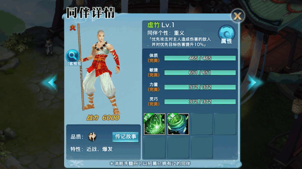 图片[12]|唯美3D仙侠手游【剑侠情缘之荒古剑侠】2025最新整理单机一键即玩镜像端|不死鸟资源网