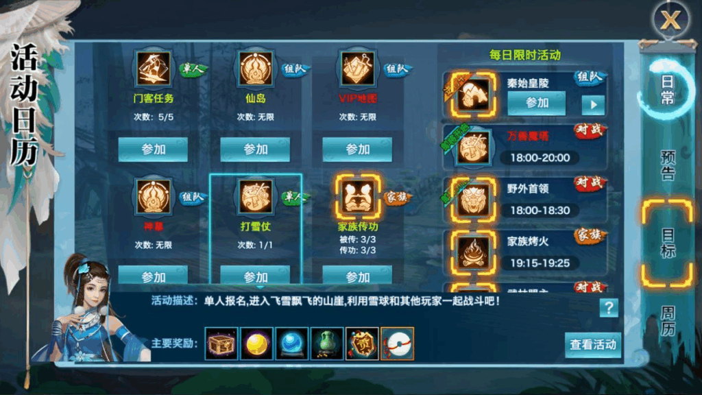 图片[14]|唯美3D仙侠手游【剑侠情缘之荒古剑侠】2025最新整理单机一键即玩镜像端|不死鸟资源网