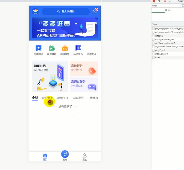 完整版悬赏任务APP系统源码 带视频教程|不死鸟资源网