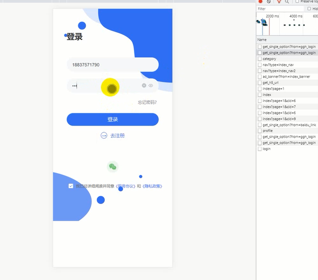 图片[2]|完整版悬赏任务APP系统源码 带视频教程|不死鸟资源网