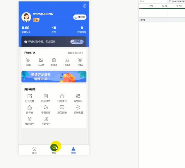 图片[3]|完整版悬赏任务APP系统源码 带视频教程|不死鸟资源网