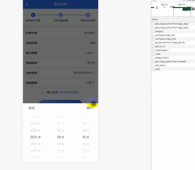 图片[5]|完整版悬赏任务APP系统源码 带视频教程|不死鸟资源网